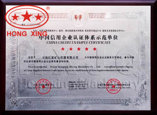 Hongxing certificate